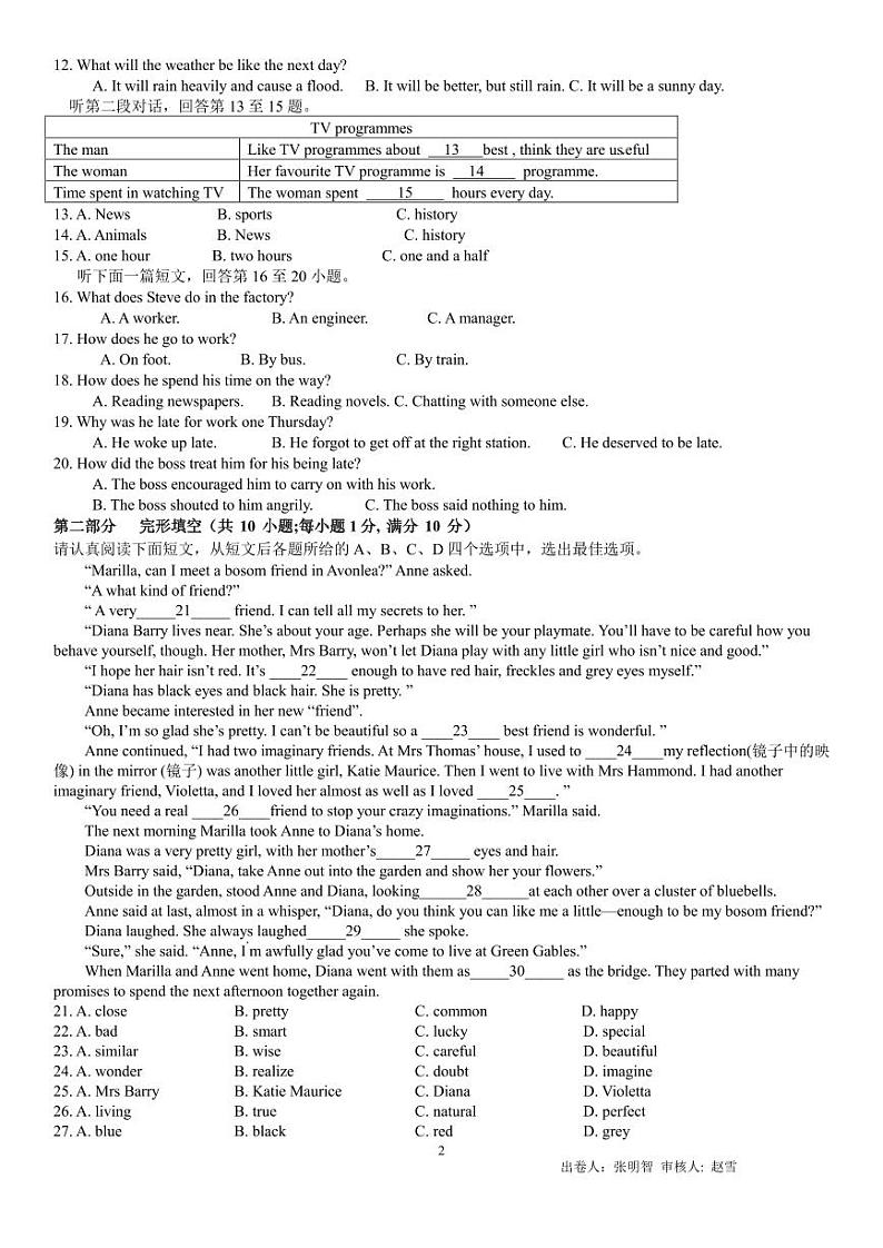 江苏省苏州工业园区青剑湖实验中学2023-2024学年九年级上学期10月份课堂练习英语试卷（月考）02