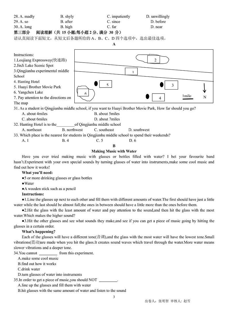 江苏省苏州工业园区青剑湖实验中学2023-2024学年九年级上学期10月份课堂练习英语试卷（月考）03