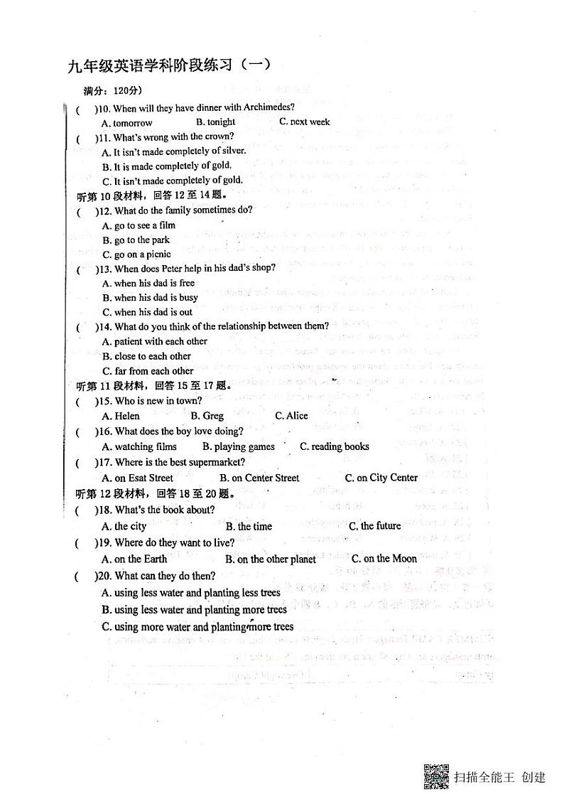 辽宁省沈阳市育源初中2023-2024学年九年级上学期10英语月考试题第2页