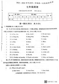 陕西省韩城市2023-2024学年七年级上学期第一次月考英语试题