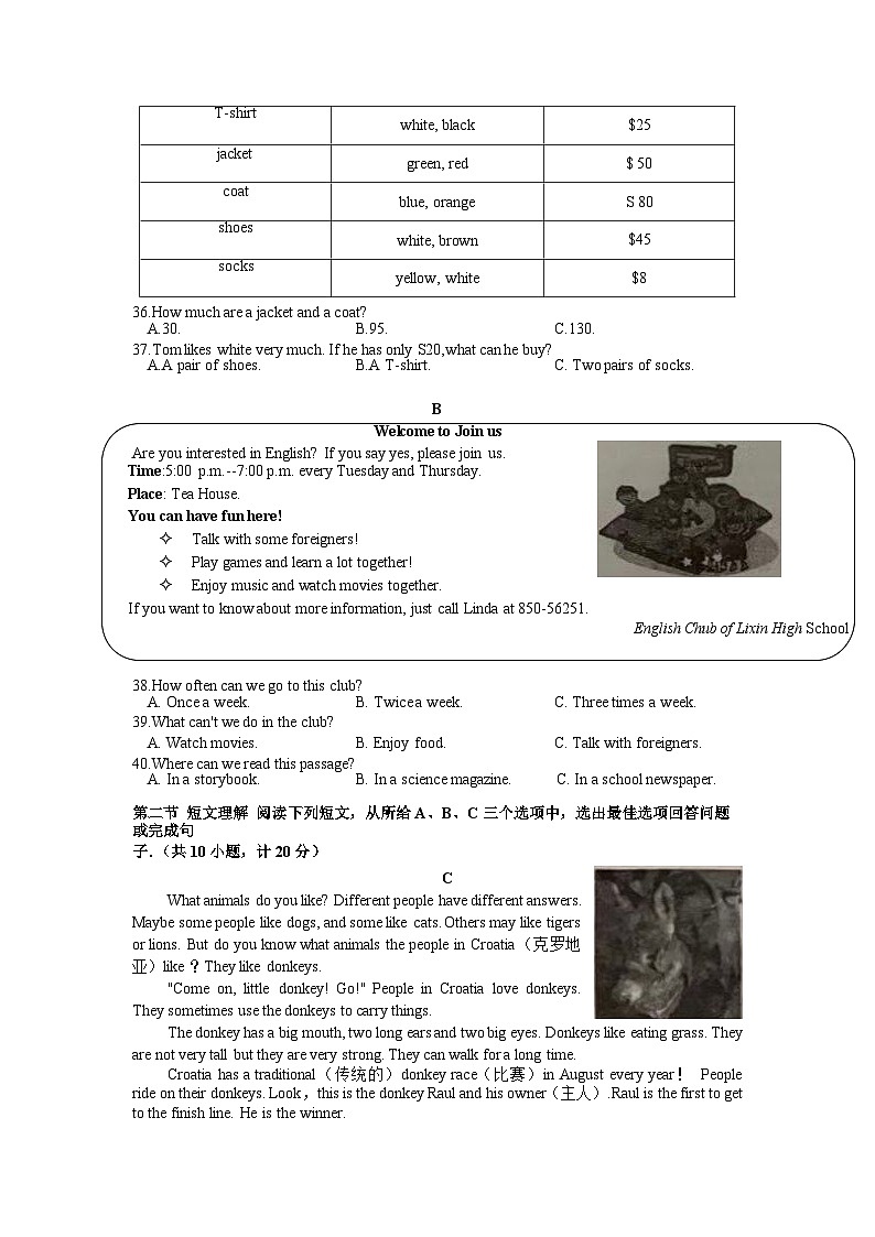 湖南省长沙市立信中学2023-2024学年七年级上学期第一次月考英语试题03