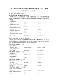 湖南省长沙市湖南师大附中高新实验中学2023-2024学年七年级上学期第一次月考英语试题