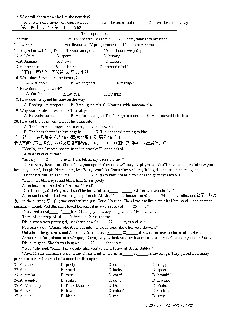 江苏省苏州工业园区青剑湖实验中学2023-2024学年九年级上学期10月份课堂练习英语试卷（月考）02