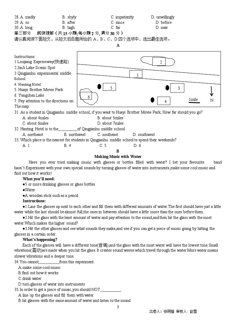 江苏省苏州工业园区青剑湖实验中学2023-2024学年九年级上学期10月份课堂练习英语试卷（月考）03