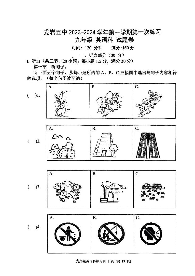 福建省龙岩市第五中学2023-2024学年九年级上学期10月月考英语试题第1页