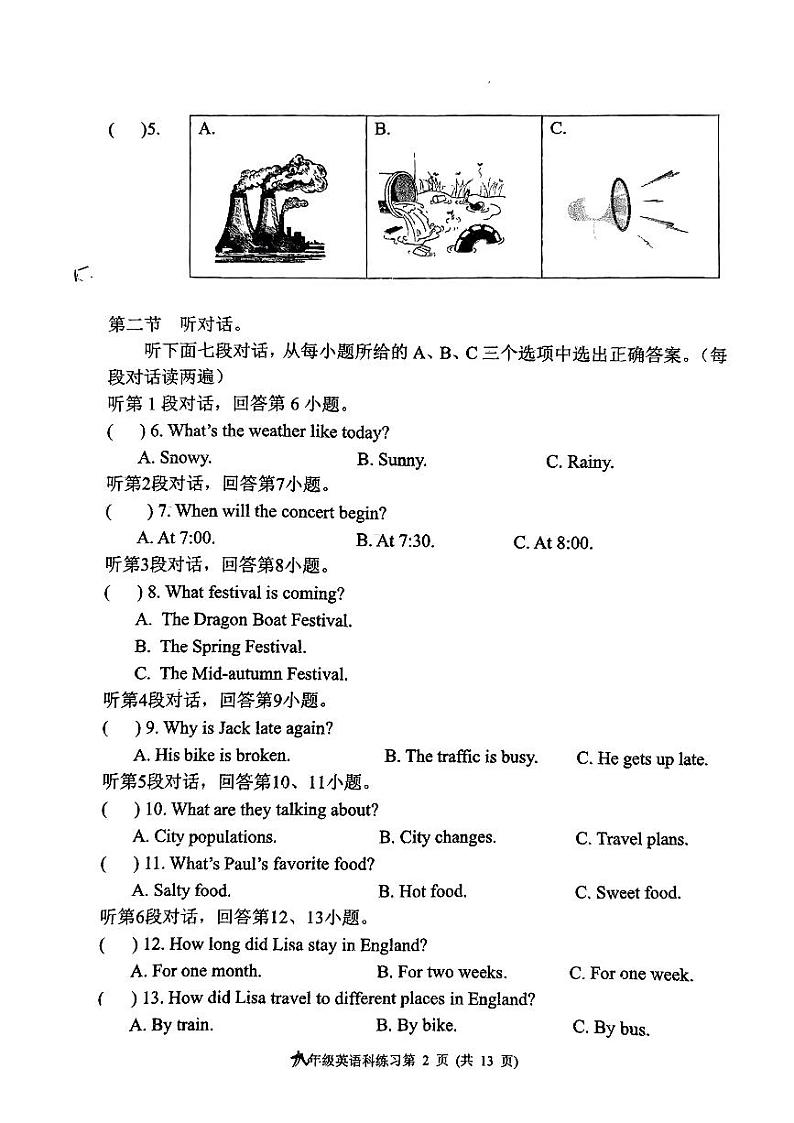 福建省龙岩市第五中学2023-2024学年九年级上学期10月月考英语试题第2页