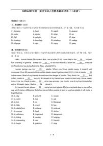 广东省深圳龙华区2020-2021学年七年级上学期期中英语联考阶段检测