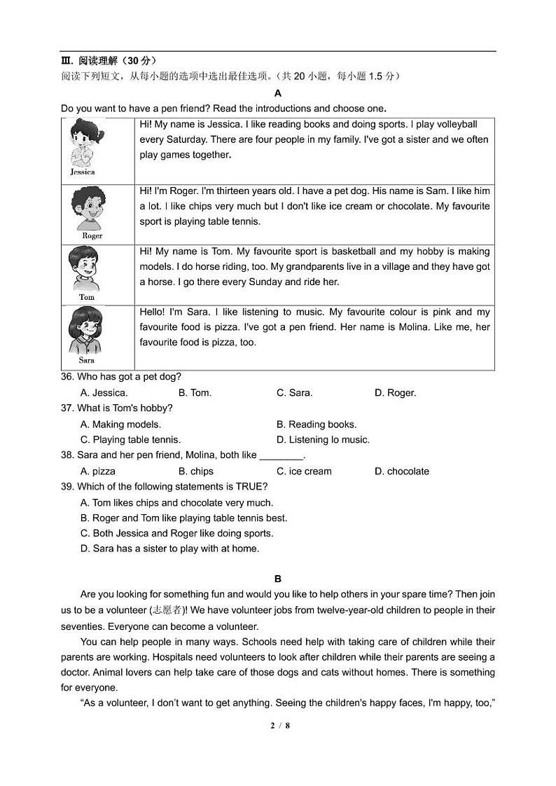 广东省深圳龙华区2020-2021学年七年级上学期期中英语联考阶段检测第2页
