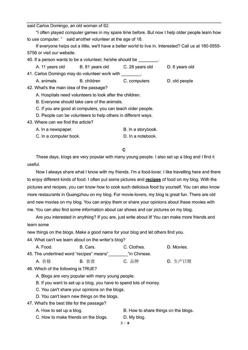 广东省深圳龙华区2020-2021学年七年级上学期期中英语联考阶段检测第3页