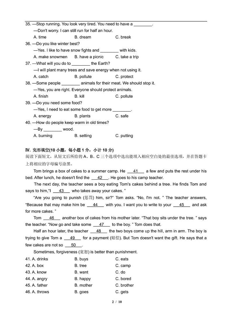 广东省深圳罗湖区十二校2020-2021学年七年级上学期期中英语联考阶段检测第2页