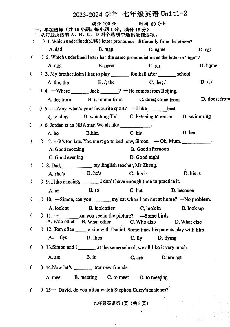 江苏省连云港市东港中学2023-2024学年七年级上学期第一次月考英语试题（月考）第1页