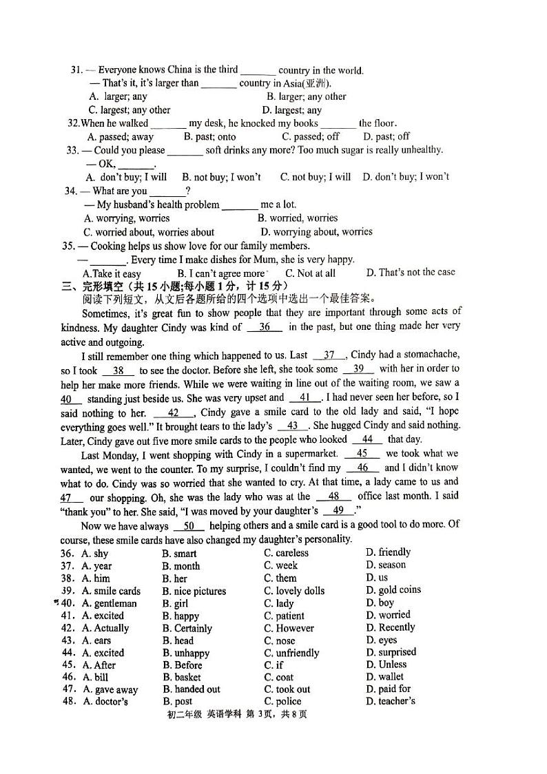 江苏省扬州市邗江区京华梅岭中学2023-2024学年上学期八年级英语10月月考试卷（月考）03