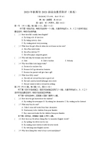 四川省德阳市旌阳区2023-2024学年九年级上学期10月月考英语试题