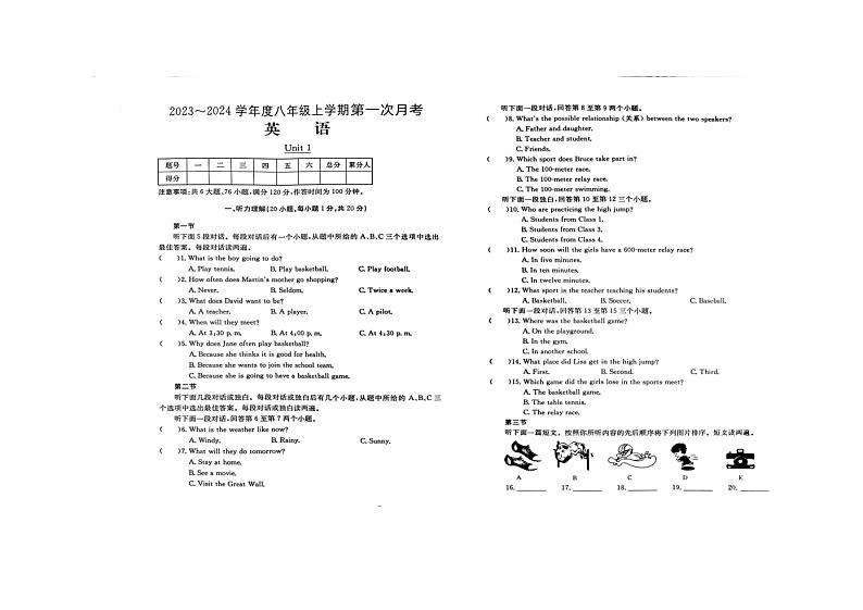 河南省周口市商水县希望初级中学2023-2024学年八年级上学期10月月考英语试题01