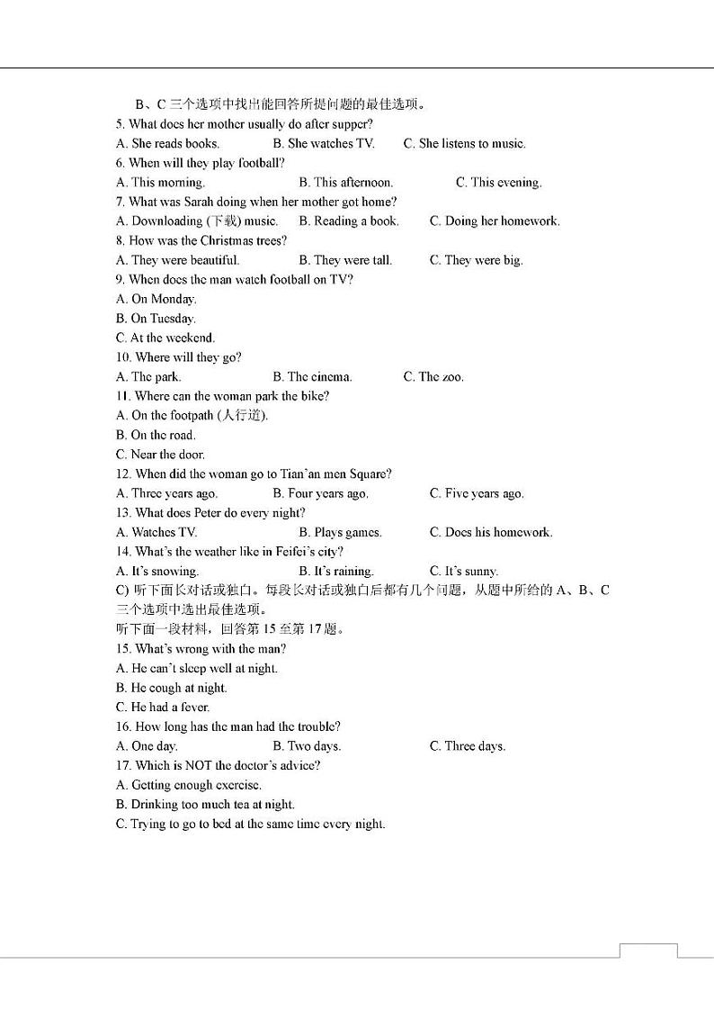 天津市第一中学2023-2024学年九年级上学期第一次月考英语试题02