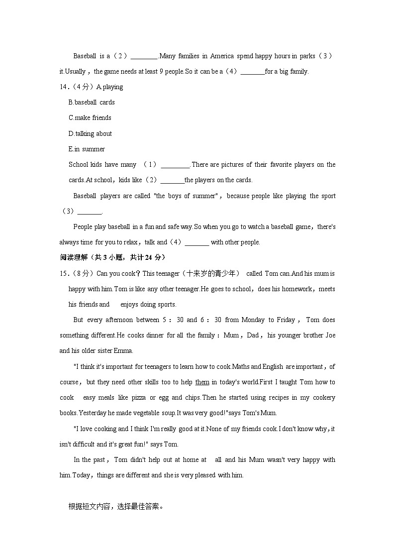 山东省临沂市蒙阴县2022-2023学年八年级（上学期）期末英语试卷第3页