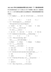 云南省临沧市耿马县2022-2023学年七年级（下学期）期末英语试卷