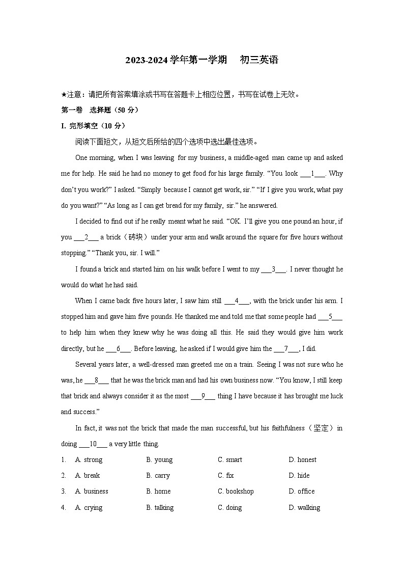 广东省深圳市宝安区西乡中学2023-2024学年九年级上学期10月月考英语试卷01