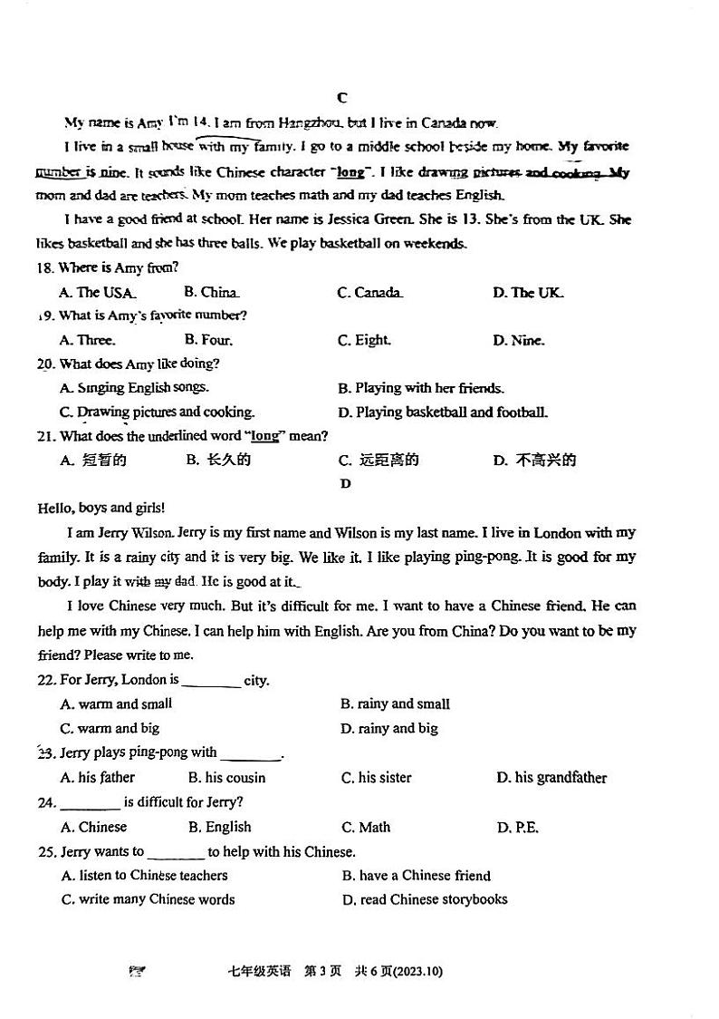 浙江省杭州市余杭区良渚第一中学2023-2024学年七年级上学期10月月考英语试题第3页