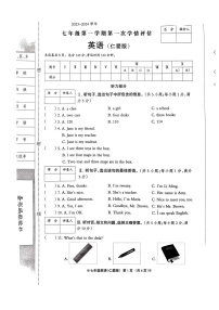 河北省邢台市信都区2023-2024学年七年级上学期10月月考英语试题