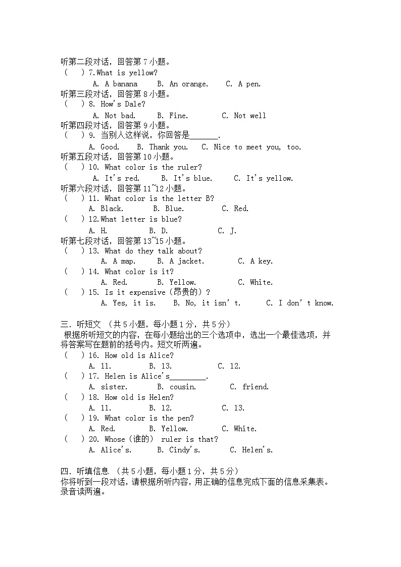 湖北省黄石市阳新县木港镇东春初级中学2023-2024学年七年级上学期10月月考英语试题第2页