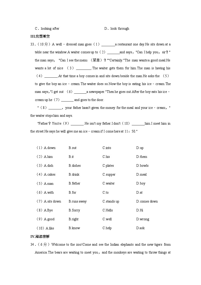 河北省唐山市路北区2022-2023学年七年级上学期期末英语试卷第2页