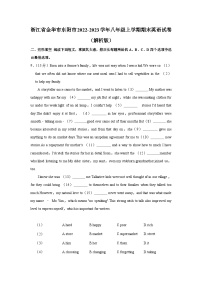 浙江省金华市东阳市2022-2023学年八年级上学期期末英语试卷