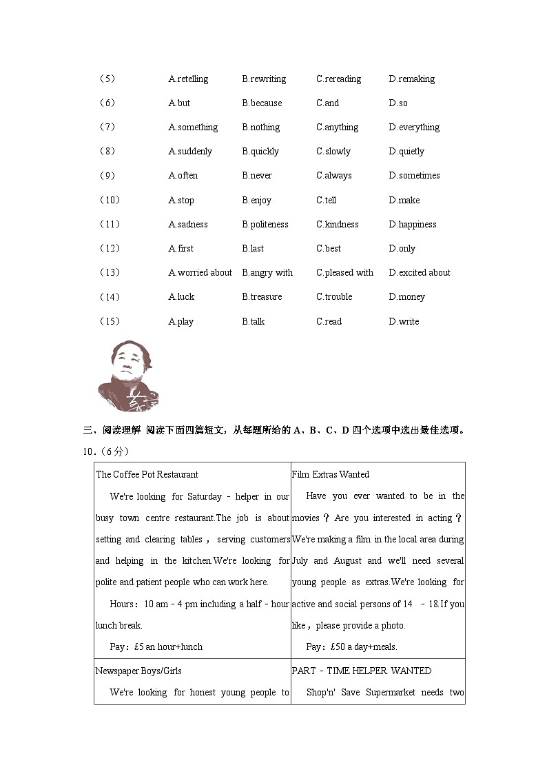 浙江省金华市东阳市2022-2023学年八年级上学期期末英语试卷第2页
