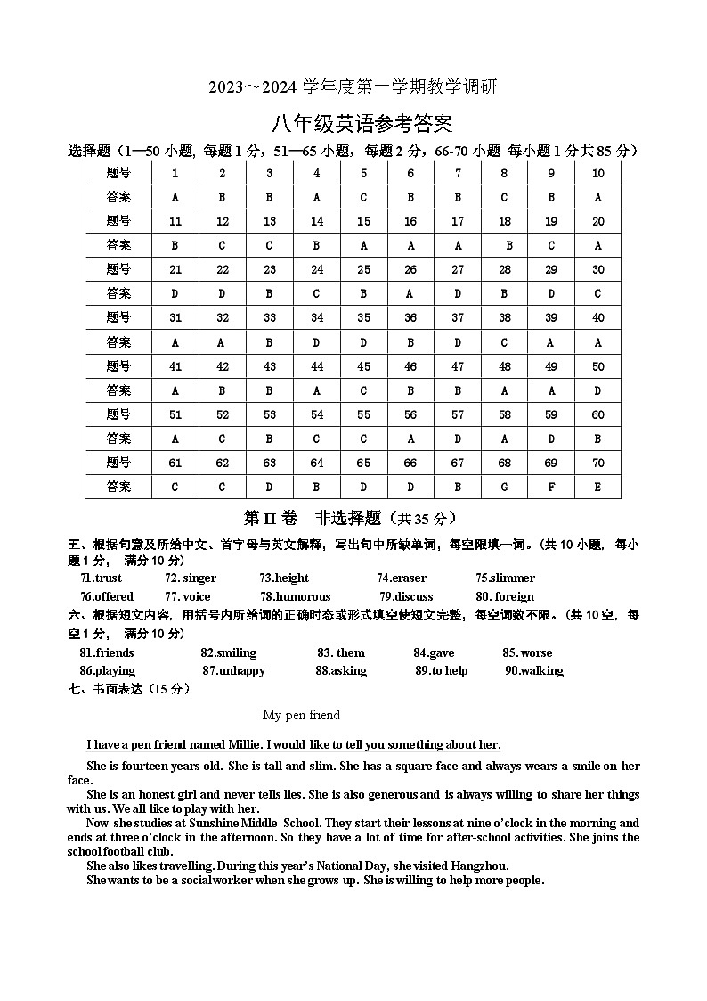 英语答案第1页