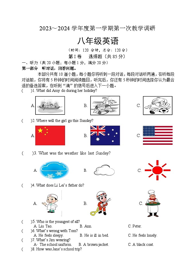 英语试卷第1页