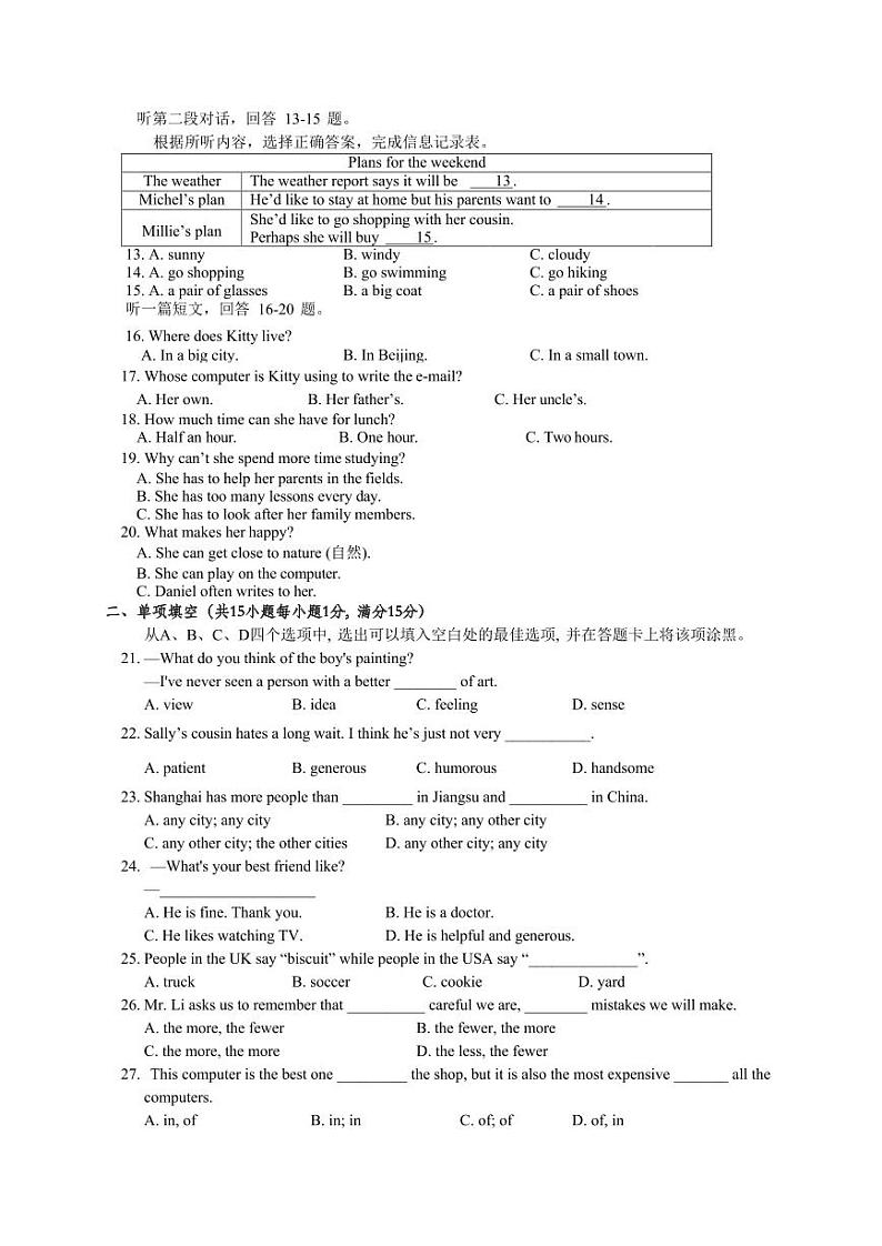 江苏省无锡市江阴市华士实验中学2023-2024学年上学期八年级10月月测英语试卷（月考）02
