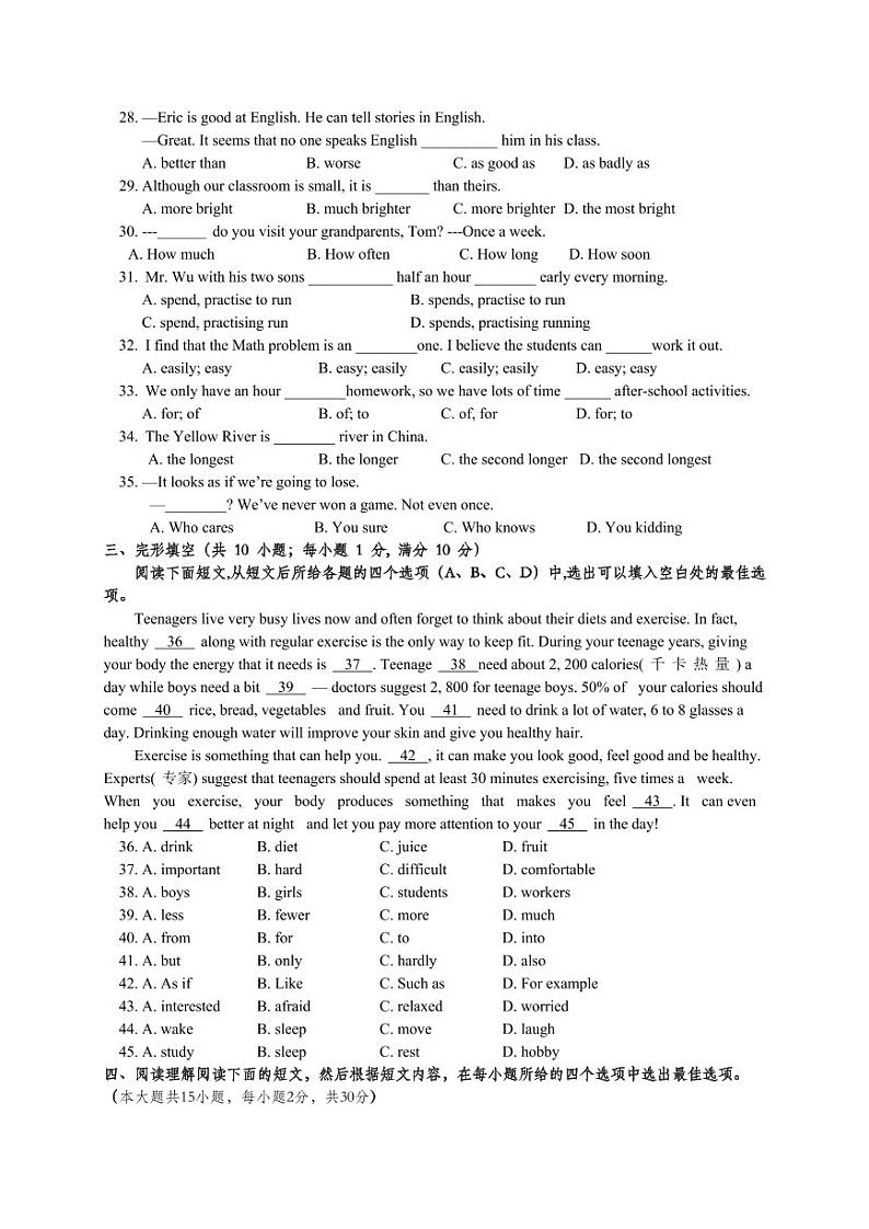 江苏省无锡市江阴市华士实验中学2023-2024学年上学期八年级10月月测英语试卷（月考）03