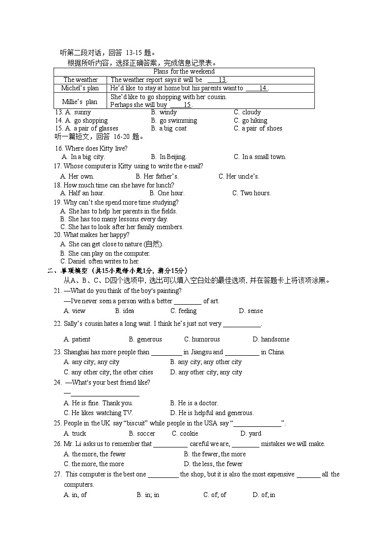 江苏省无锡市江阴市华士实验中学2023-2024学年上学期八年级10月月测英语试卷（月考）02