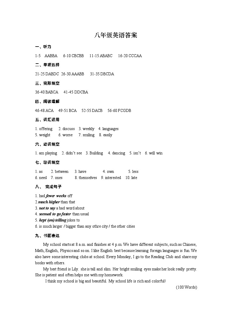 江苏省无锡市江阴市华士实验中学2023-2024学年上学期八年级10月月测英语试卷（月考）01
