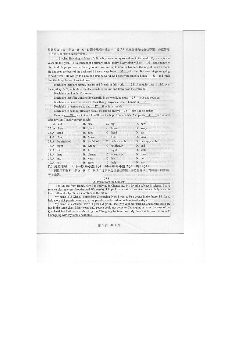 +重庆市实验中学教育集团+2023-2024学年九年级上学期10月月考英语试题03