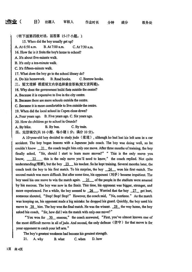 辽宁省沈阳市南昌中学2023-2024学年八年级上学期10月月考英语试题+第2页