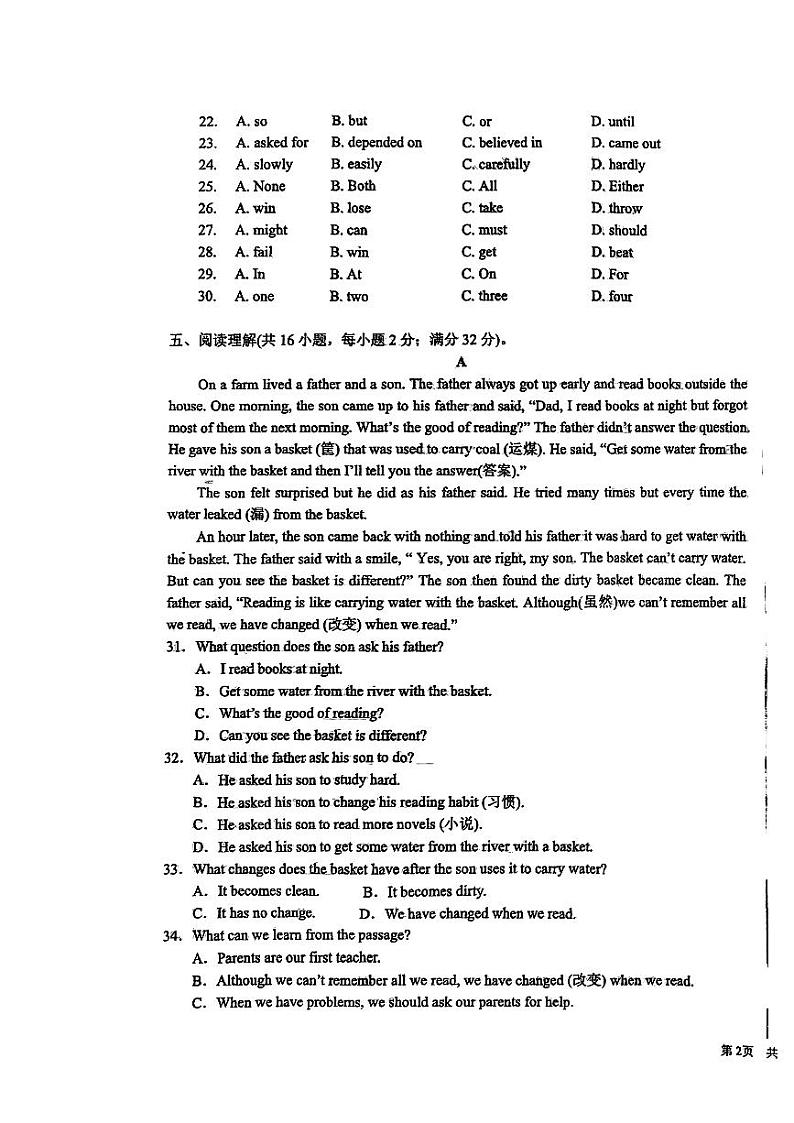 辽宁省沈阳市南昌中学2023-2024学年八年级上学期10月月考英语试题+第3页