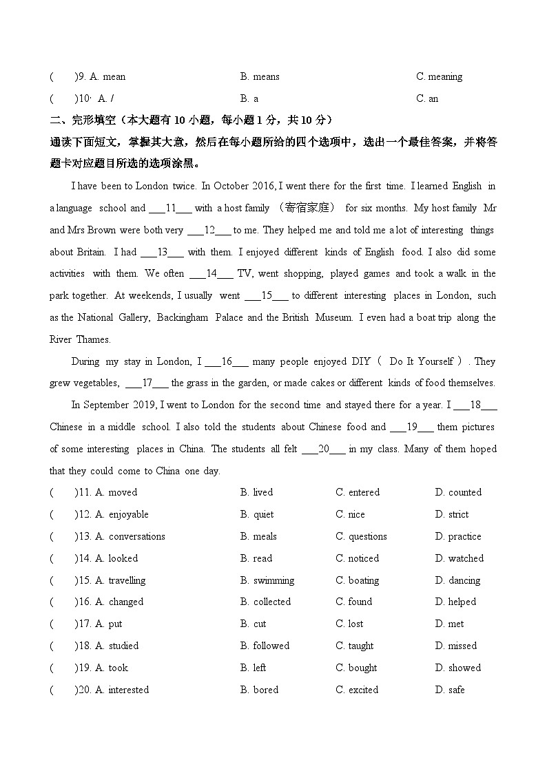 广东省佛山市顺德区美辰学校2023-2024学年八年级上学期第一次学情调查英语试题（月考）02