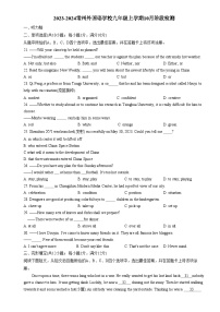 江苏常州外国语学校2023-2024学年九年级上学期10月月考英语卷