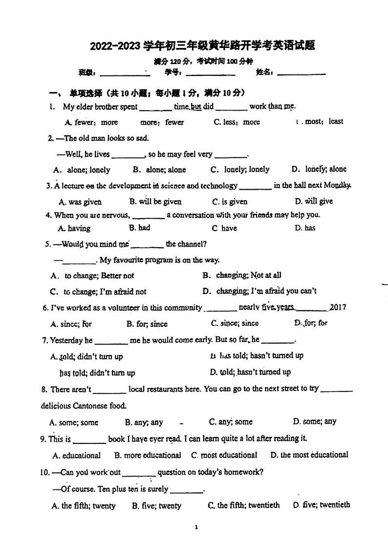 广东省广州市黄华路广大附中2022-2023学年九年级上学期开学考英语试题01