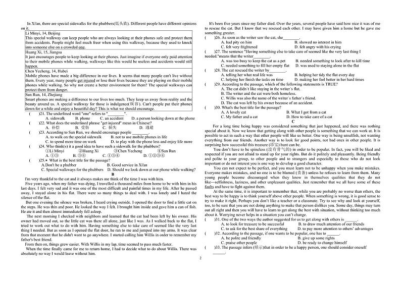 山东省济南市燕山学校2023-2024学年九年级上学期月考英语试卷第2页