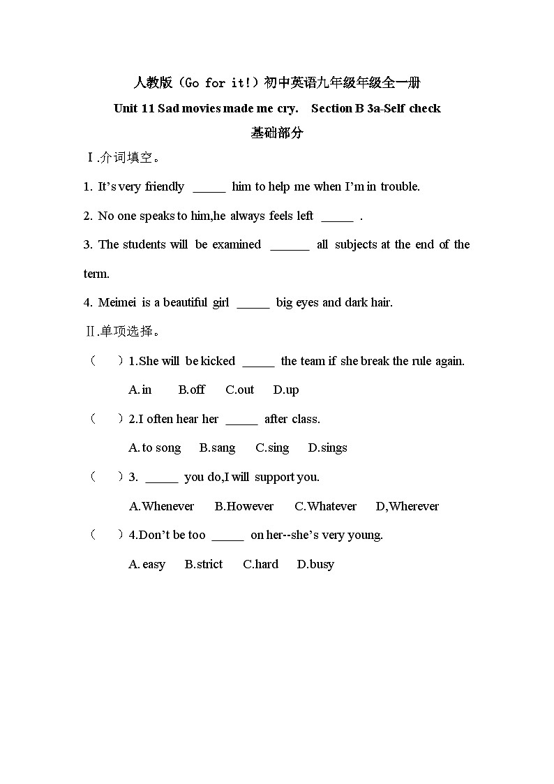 【核心素养目标】人教版初中英语九年级全册 Unit 11 Sad movies made me cry Section B3a-Selfcheck课件+教案+同步练习（含反思和答案）01