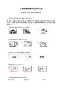 江苏省南通市海安市曲塘片2023-2024学年九年级上学期10月月考英语试题