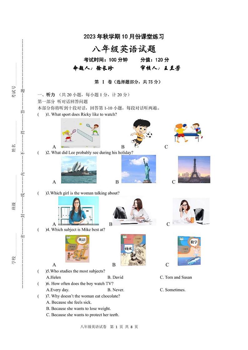 江苏省盐城市盐都区第一共同体2023-2024学年八年级上学期10月月考英语试题01