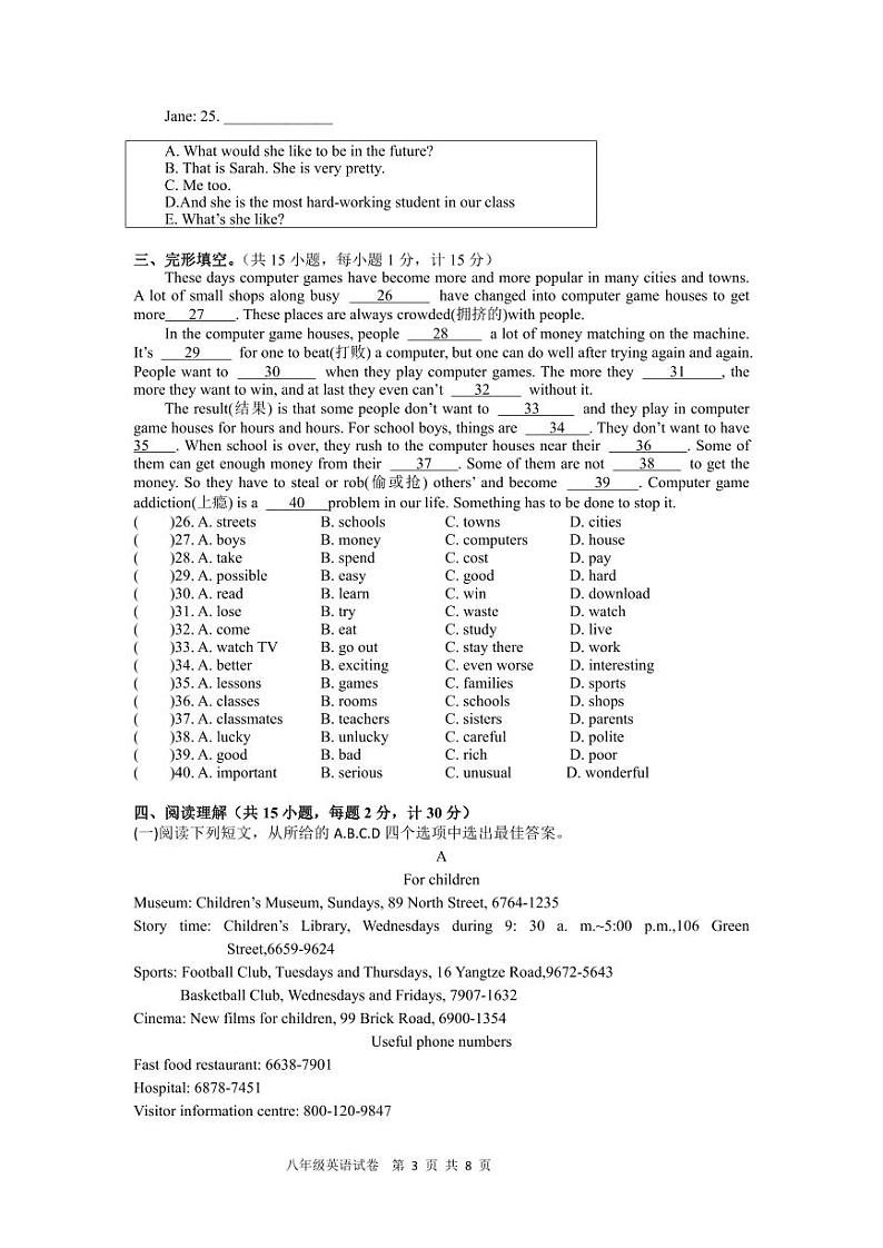 江苏省盐城市盐都区第一共同体2023-2024学年八年级上学期10月月考英语试题03