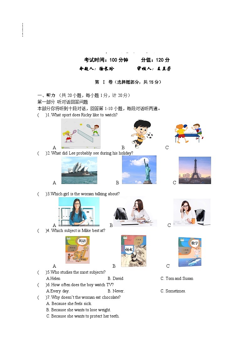 江苏省盐城市盐都区第一共同体2023-2024学年八年级上学期10月月考英语试题01