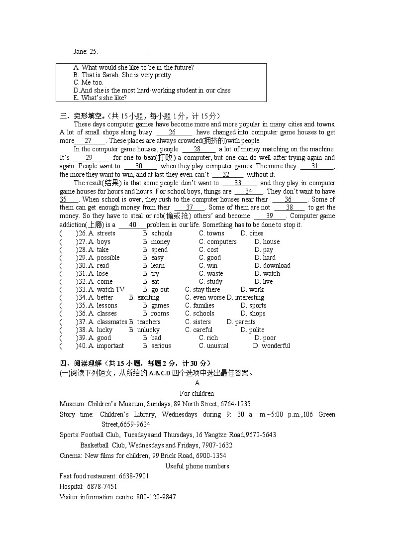 江苏省盐城市盐都区第一共同体2023-2024学年八年级上学期10月月考英语试题03