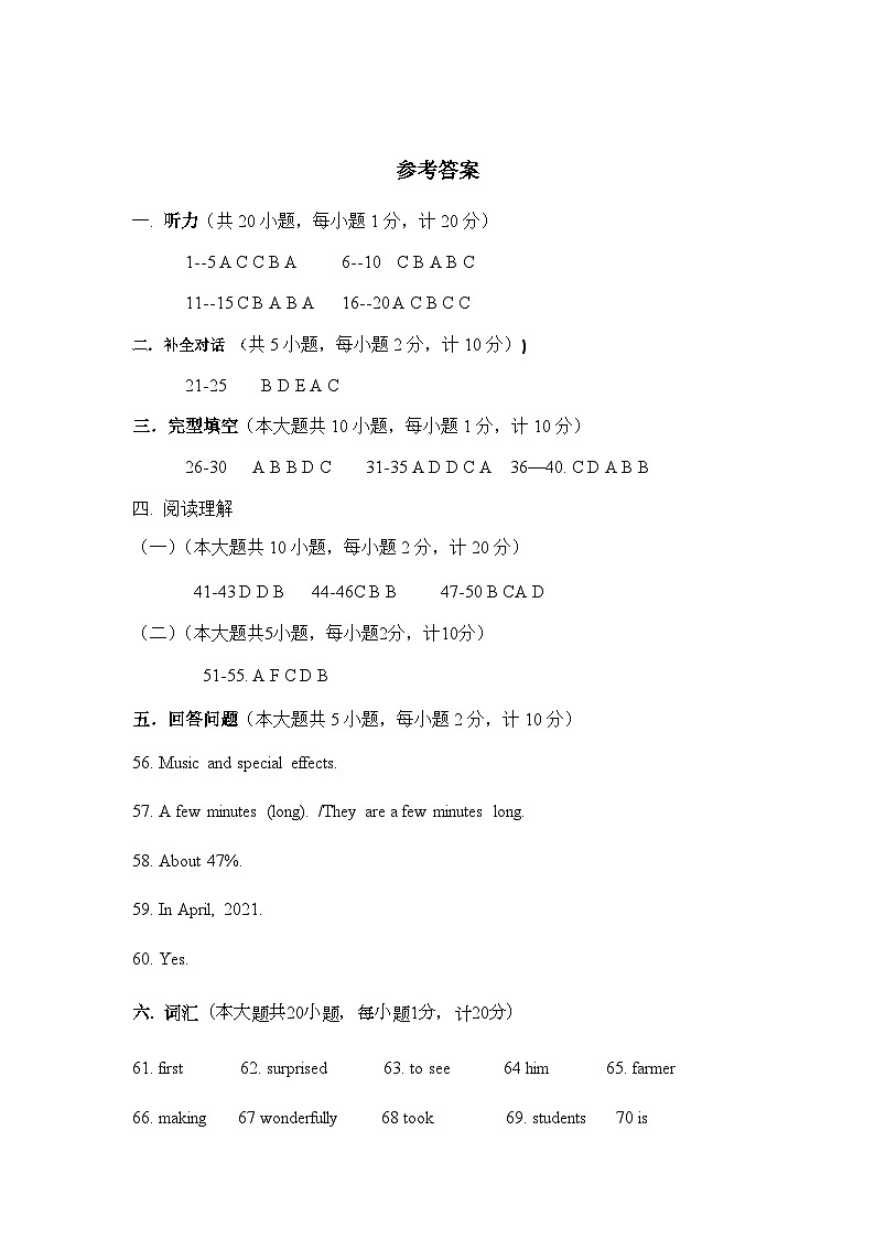 江苏省盐城市盐都区第一共同体2023-2024学年八年级上学期10月月考英语试题01
