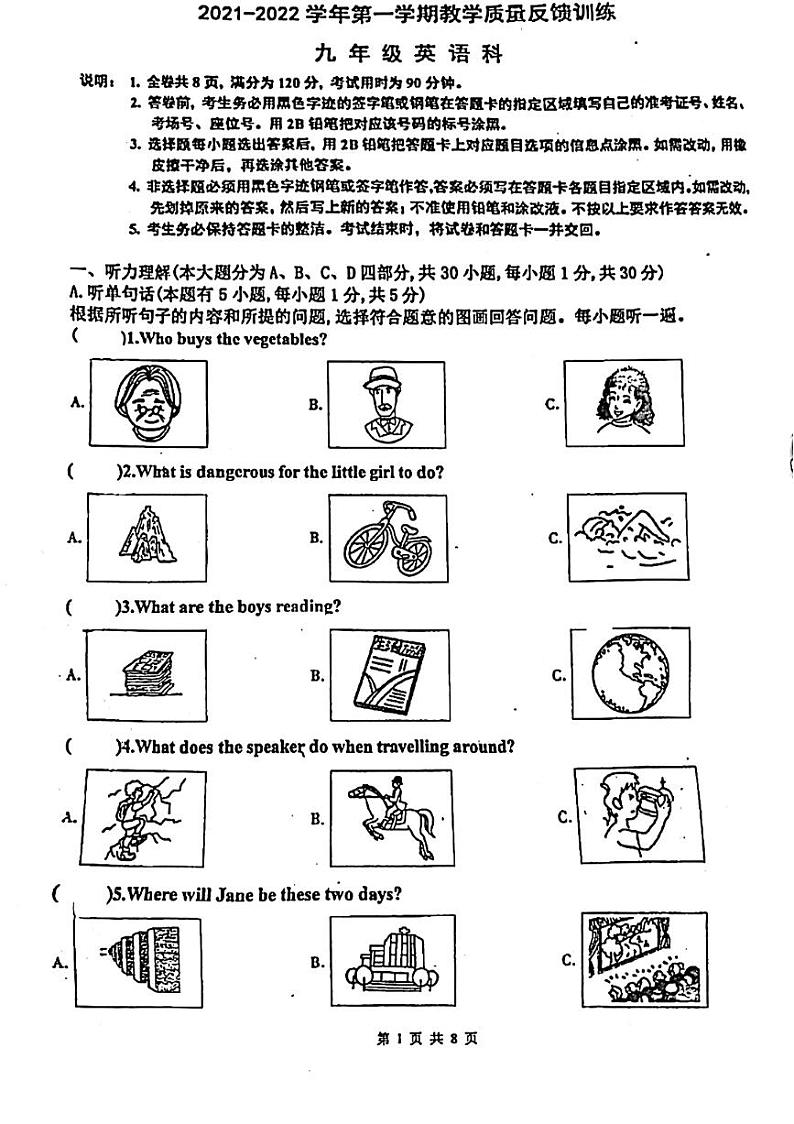 广东省 佛山市南海区桂城街道叠滘初级中学2021-2022学年上学期 九年级第一次月考英语试题01