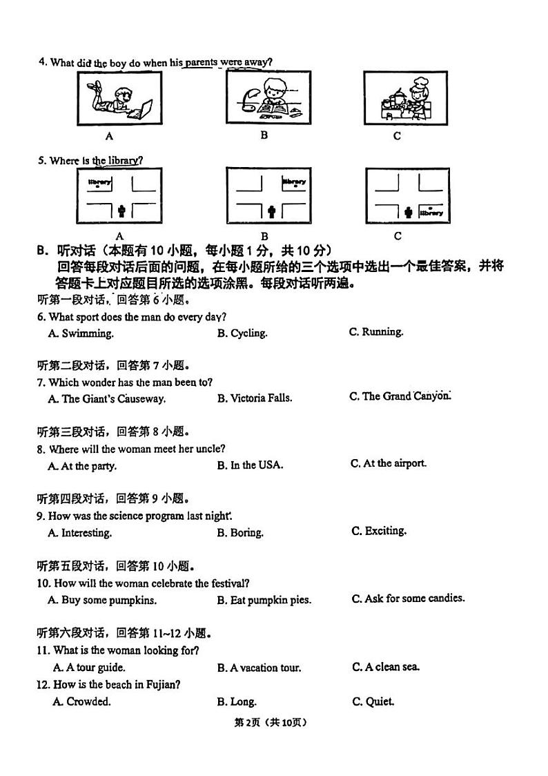 广东省 佛山市华英学校2021-2022学年九年级上学期第一次月考英语试卷02